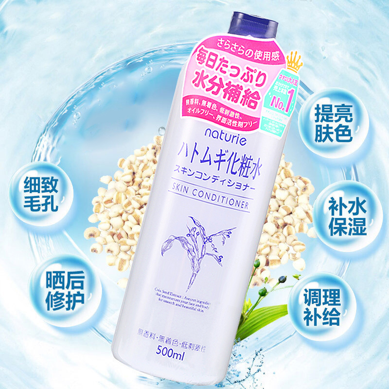 OPERA 娥佩兰 薏苡仁化妆水 500ml(cosme大赏薏仁水 爽肤水 温和不刺激 嫩肤水 补水保湿喷雾 日本)