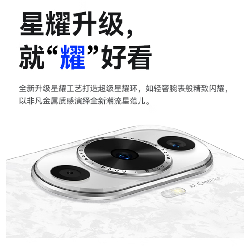 [全新]华为nova12 活力版 冰川白 512GB 66W超级快充 120Hz刷新率 前置6000万超广角拍照 华为手机高清大图
