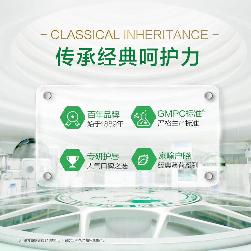 曼秀雷敦薄荷修护润唇霜9g高清大图