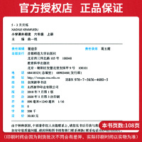 53天天练小学课外阅读六上册首都师范大学出版社曲一线6年级上册课外阅读五三天天练考