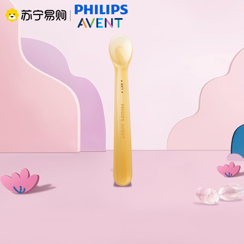 飞利浦新安怡 宝宝学吃饭训练勺子硅胶勺婴儿辅食勺儿童餐具 单支