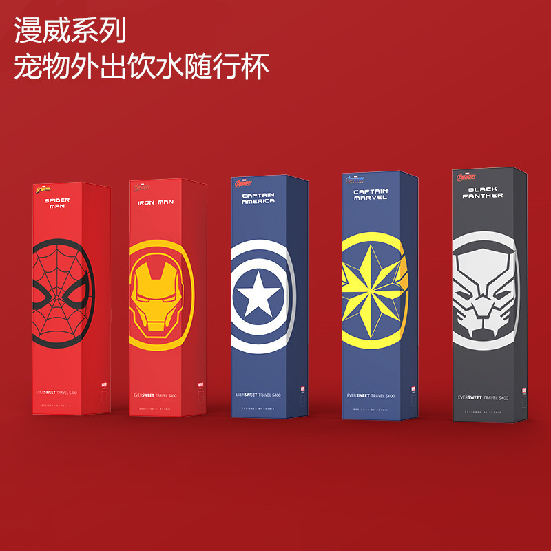 小佩 宠物随行杯S300 -钢铁侠