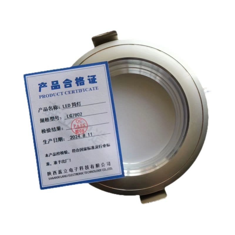 蓝立智造 LED筒灯 LG7802-30W图片