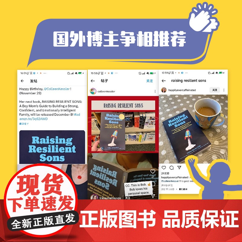 从捣蛋鬼到男子汉 如何让男孩长大又成人 培养你的儿子富有同理心 有领导力和高情商科琳·凯斯勒 著 家庭教育高清大图