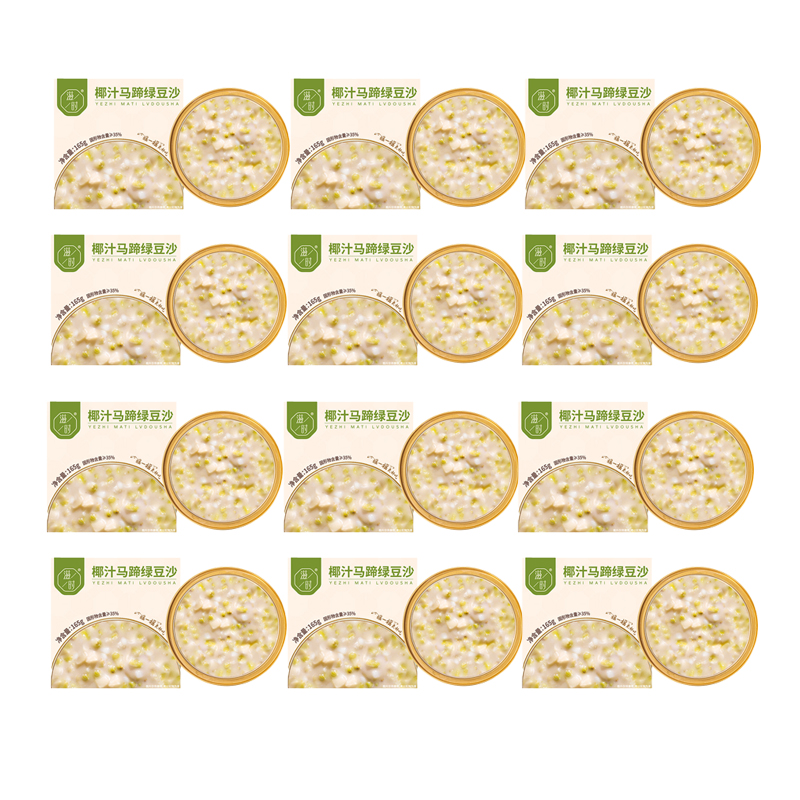 滋时椰汁马蹄绿豆沙12碗 速食代餐早餐粥即食绿豆汤糖水甜品礼品