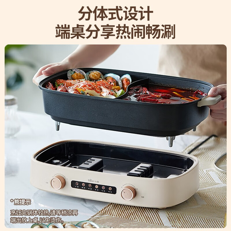 小熊电热火锅暖灰DHG-D65B1-P01机械式鸳鸯锅高清大图