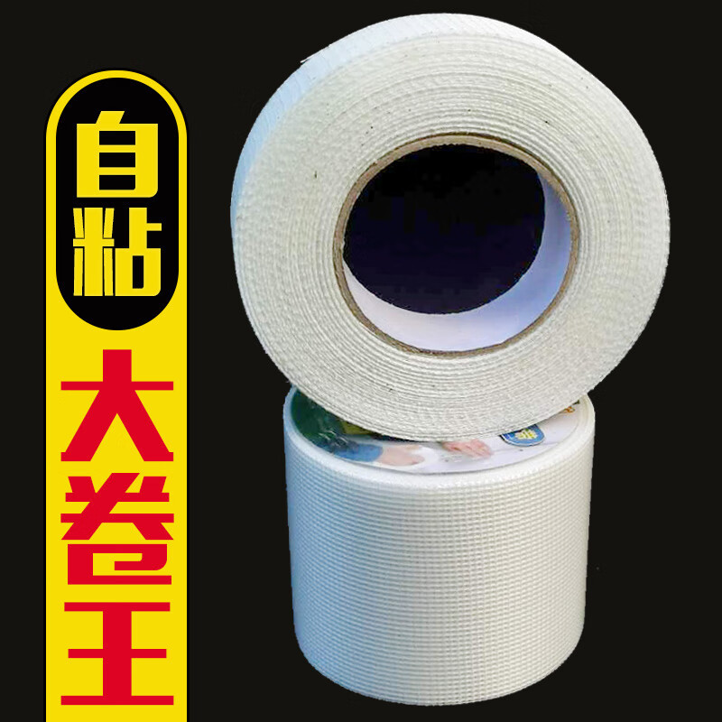 (RUMIAN)挂网墙面网格带网格布防裂布内墙10公分