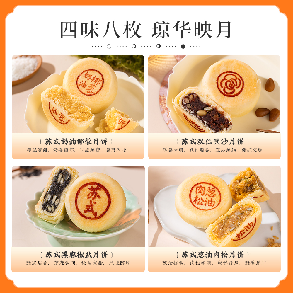 雅觅森林月·引月华月饼礼盒高清大图