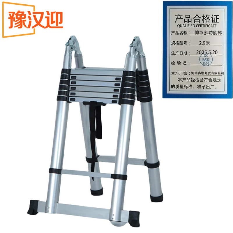 豫汉迎家用伸缩梯高清大图