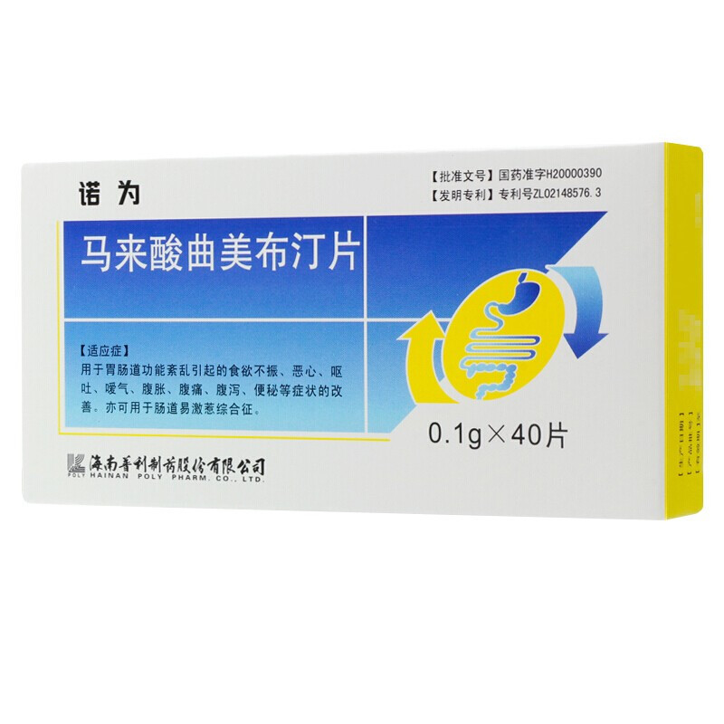 1g*40片/盒胃肠道功能紊乱引起食欲不振恶心呕吐嗳气腹胀腹痛腹泻便秘