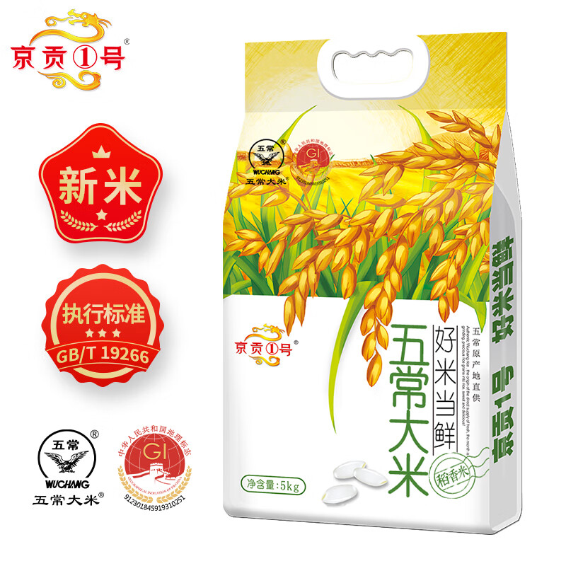 京贡1号 好米当鲜5kg五常稻香大米 10斤 东北大米高清大图