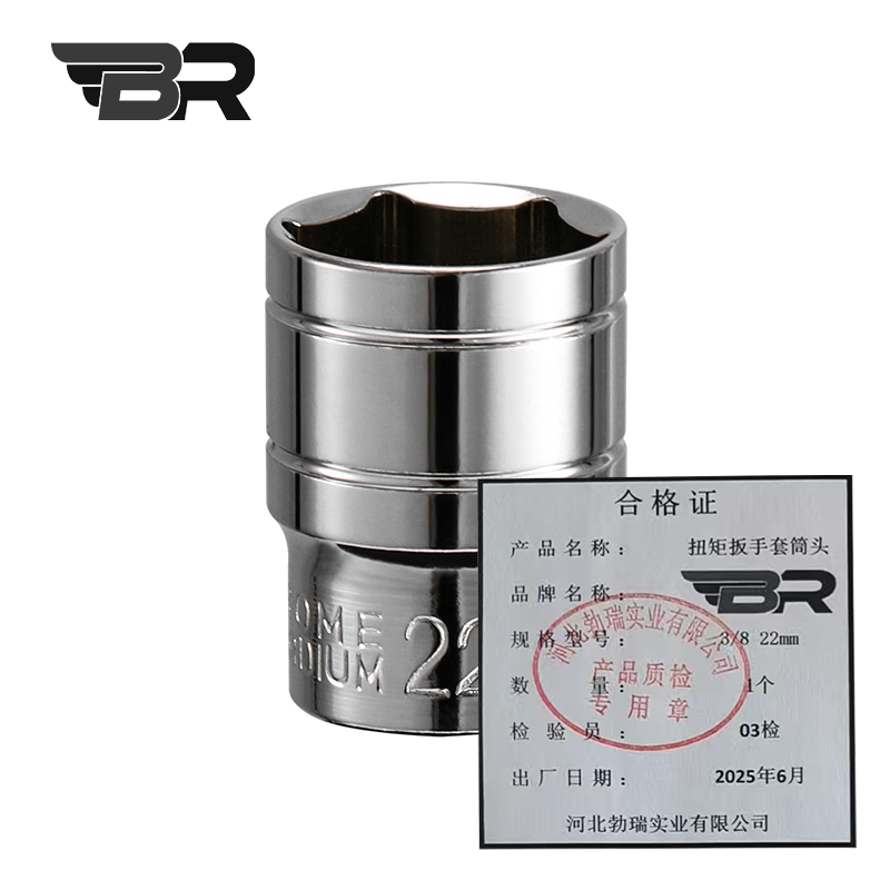 BR/扭矩扳手套筒头/3/8 22mm/个高清大图