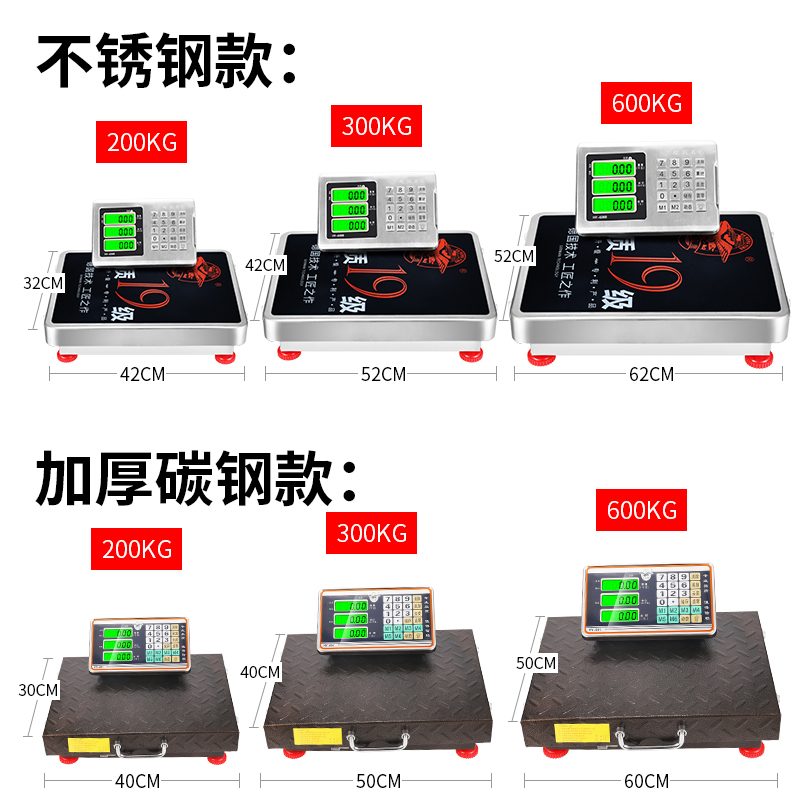 无线便携式商用电子称台秤300kg600公斤 磅秤