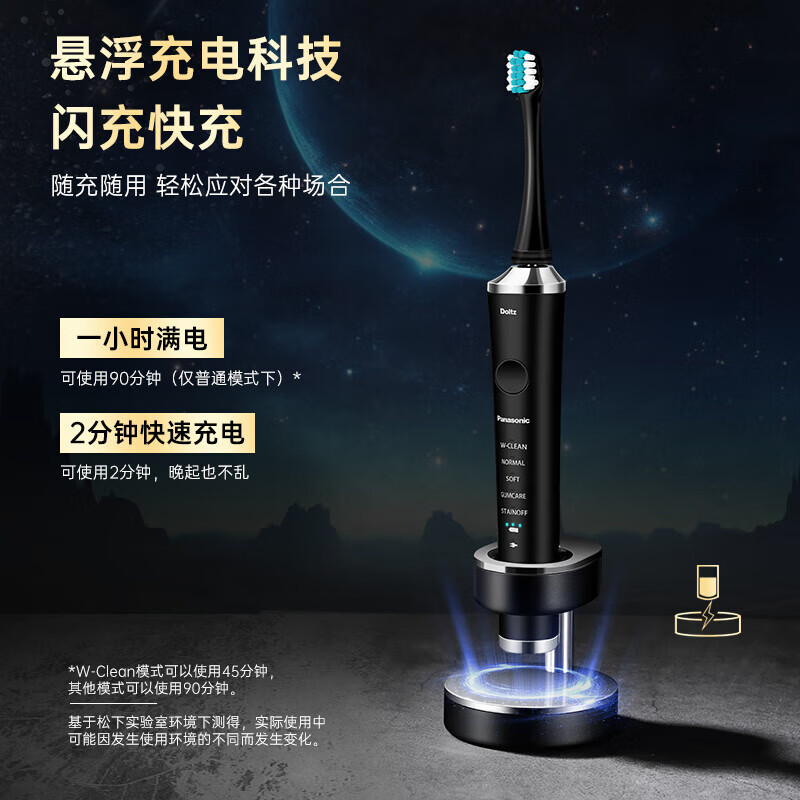 松下 电动牙刷EW-PDP51K705 黑色高清大图