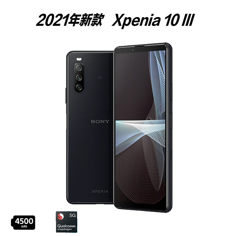 2021新款 索尼(sony)索尼xperia 10 iii 6英寸屏幕智能手机 5g手机