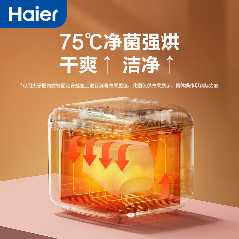 海尔(Haier)奶瓶消毒器带烘干宝宝紫外线消毒锅10L双灯管婴儿消毒柜收纳 HBS-U202