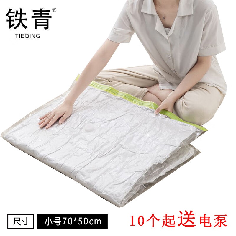铁青真空压缩袋V3 个高清大图