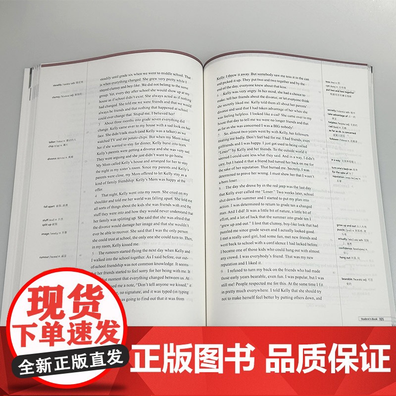 正版2024新世纪大学英语系列教材 阅读教程1一学生用书 第二版 秦秀白 黄源深编 新世纪大学英语 上海外语教育出版社9高清大图