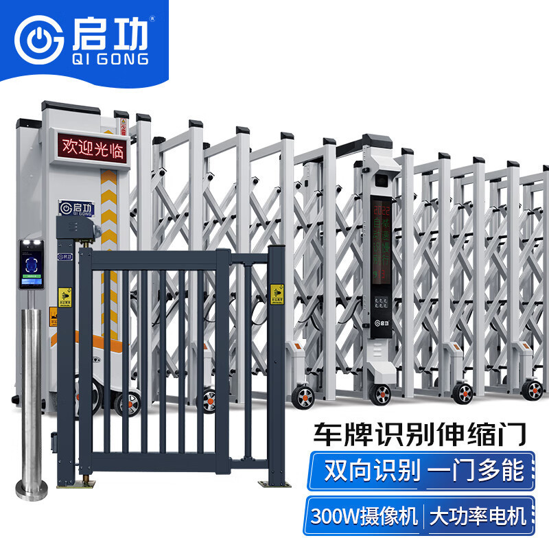 启功 QG-CSJ3978 折叠伸缩门道闸/伸缩门