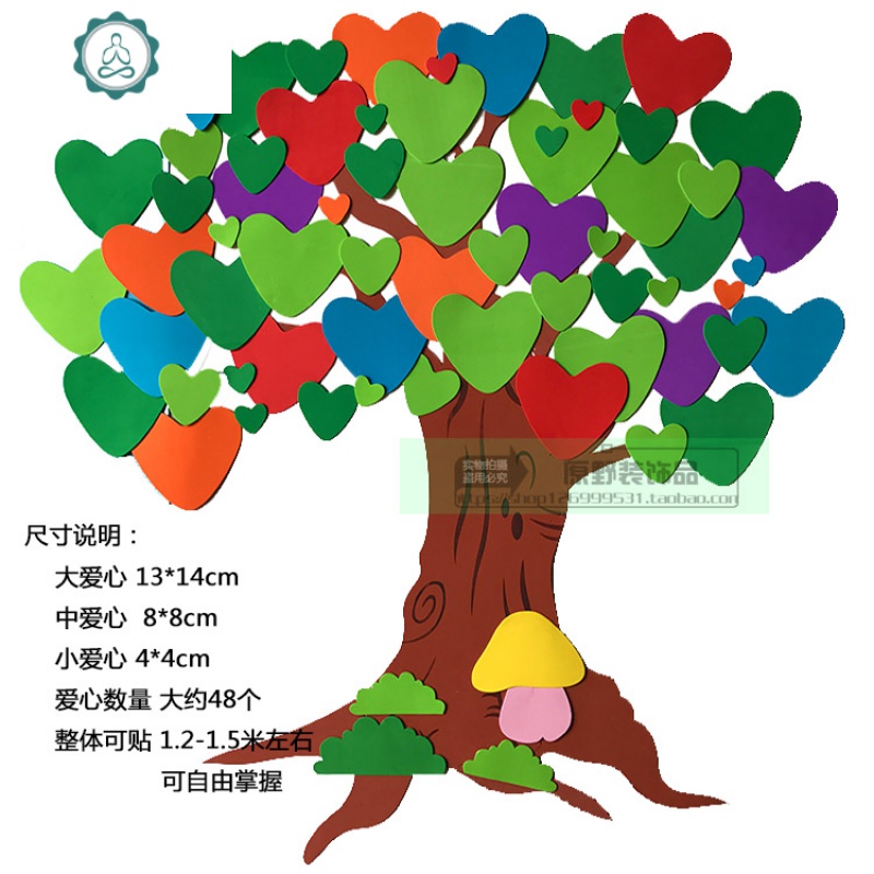 创意心愿许愿照片墙小学幼儿园班级文化教室装饰墙贴泡沫苹果大树 封后 爱心大树1棵 大