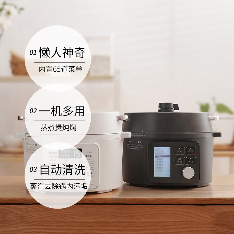 自营日本IRIS爱丽思电压力锅家用小型电高压锅电饭煲锅多功能KPC-MA2-BCN
