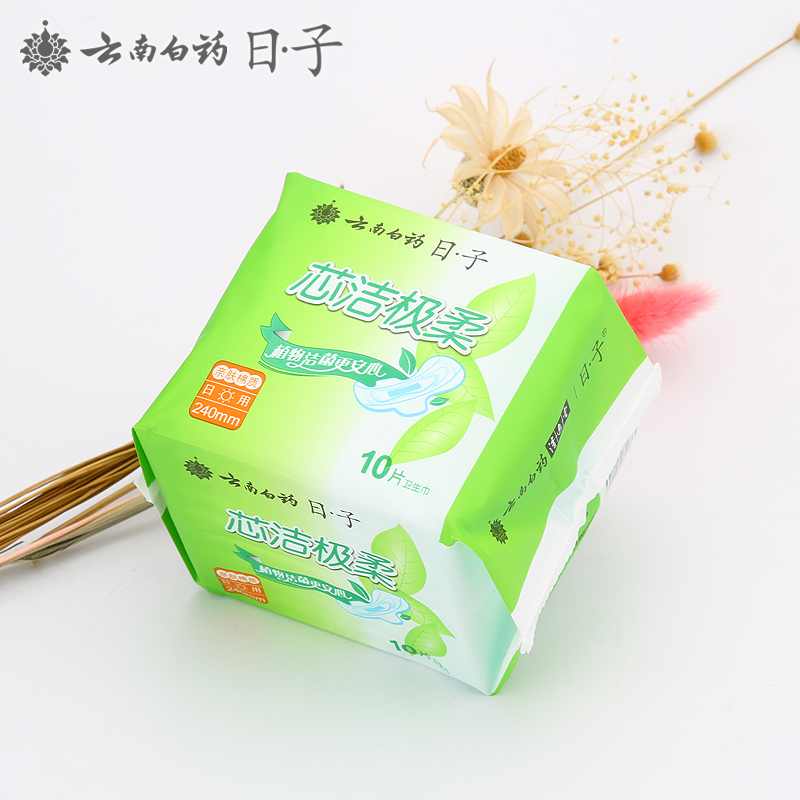 云南白药日子卫生巾 芯洁棉柔 日用240mm10片 日·子