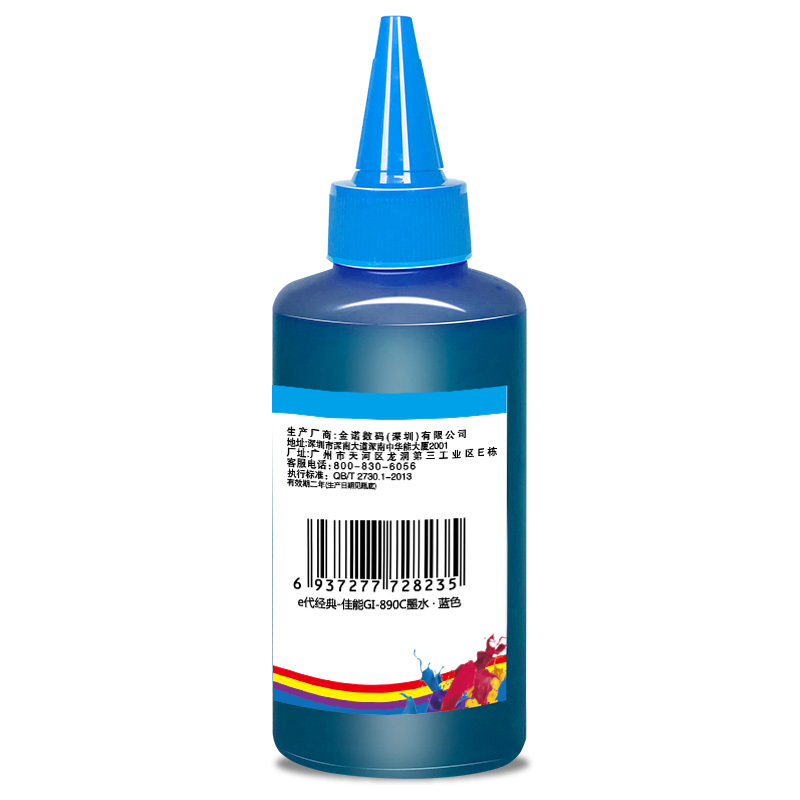 e代经典 佳能GI-890C墨水青色 适用佳能G4800 G3800 G2800 G1800打印机墨水