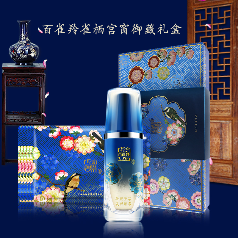 (pechoin)百雀羚套装护肤套装 雀栖宫窗御藏礼盒 复颜臻露30ml 紧致
