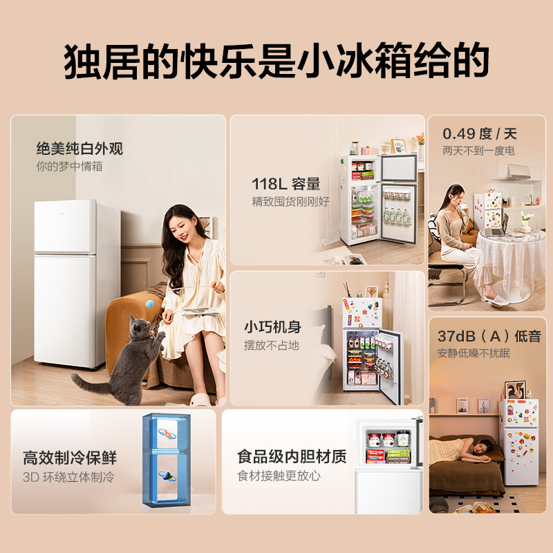 TCL 118升双门养鲜冰箱均匀制冷低音环保小冰箱小型双门电冰箱LED照明迷你小型租房节能冰箱BCD-118KA9高清大图