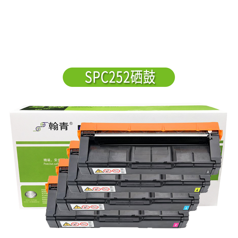 翰青 SPC252硒鼓 适用于理光C252黄色硒鼓SPC252 C252SF C252DN （单位：件）