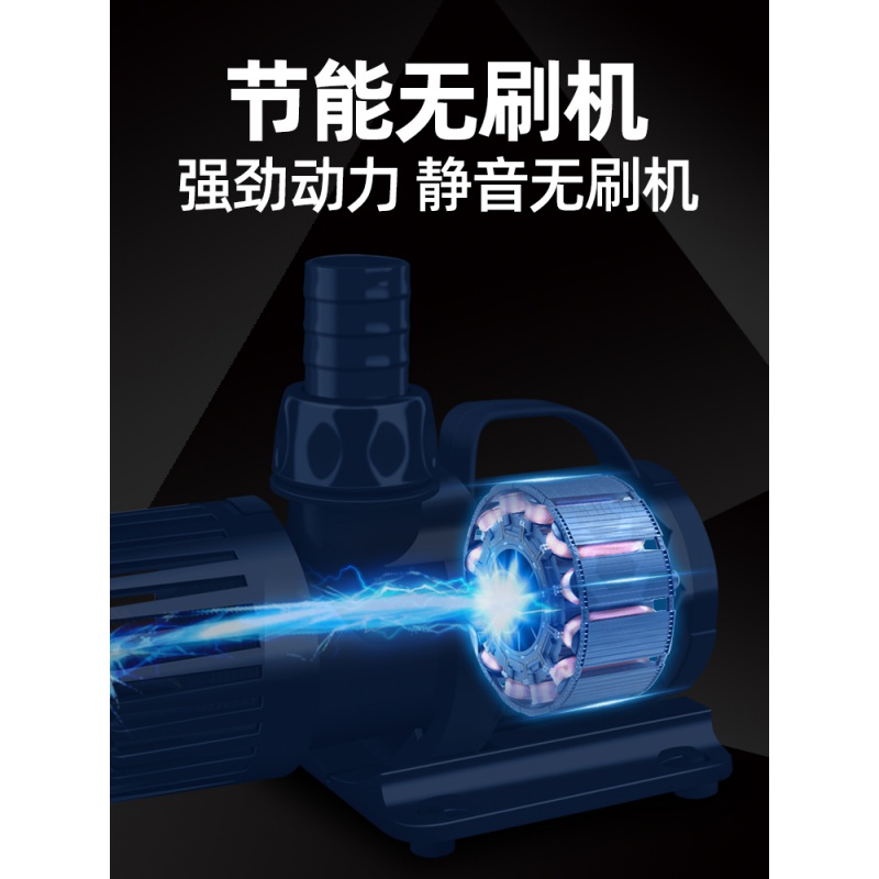 鱼缸变频水泵大流量潜水泵高扬程鱼池抽水泵循环过滤器家用高清大图