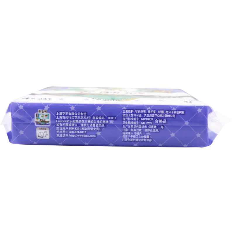 花王乐而雅(Laurier)超长夜用卫生巾 零触感特薄护翼型35cm4片 花王出品 国产 棉柔