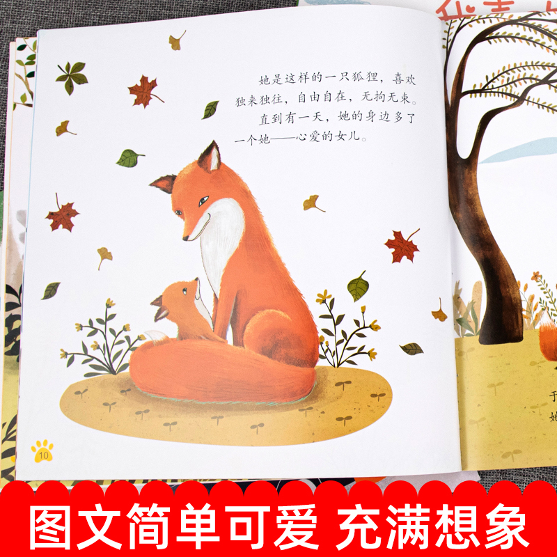 全6册 爱的陪伴系列绘本 [正版]全6册 爱的陪伴系列绘本 爱的教育暖心绘本 儿童绘本阅读幼儿园老师亲子阅读故事书3一6
