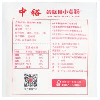 中裕(ZHONGYU)蛋糕用小麦粉2.5kg饼干粉微波炉烘焙原料低筋面粉糕点烘焙中裕出品