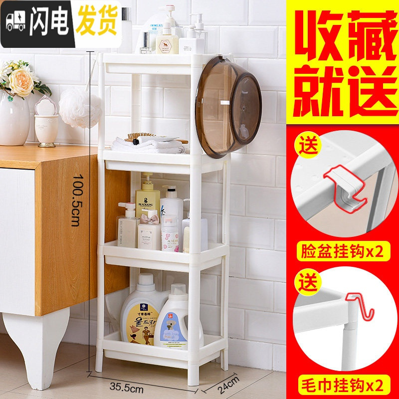 三维工匠卫生间收纳柜子浴室塑料简易夹缝卧室儿童衣柜玩具斗柜客厅置物柜 经典款白色4层（收藏送挂钩）1层