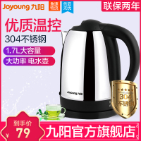Joyoung/九阳 JYK-17C10电热水壶 304不锈钢家用烧水壶 1.7升 开水煲 电水壶官方旗舰店正品特价