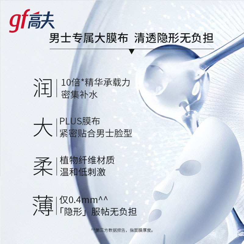 高夫恒时烟酰胺美白面膜提亮肤色补水保湿控油清爽润肤20片男士专用细致毛孔烟酰胺提亮肤色盒装