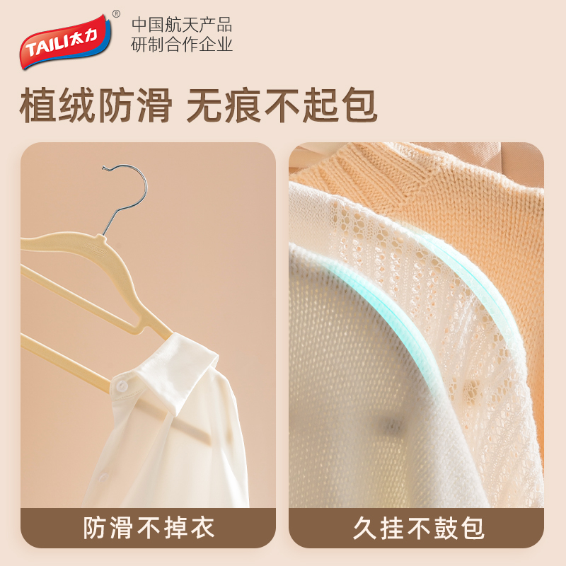 太力植绒衣架防滑肩无痕100个家用挂衣衣柜服收纳整理师专用衣撑