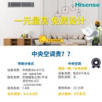 海信中央空调家用/商用1匹风管机一拖一HUR-26KFWH/R2FZBp/PNd /Nanoe空气净化版