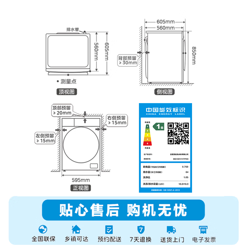[苏宁自营]美的(Midea)滚筒洗衣机全自动 10公斤家用超薄 双重除菌 三重守护 MG100V11FPRO 以旧换新高清大图