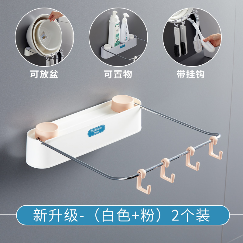 脸盆收纳架免打孔壁挂式脸盆架浴室卫生间置物架盆子不锈钢盆架 三维工匠 新升级款白色+粉(可置物)浴室置物架