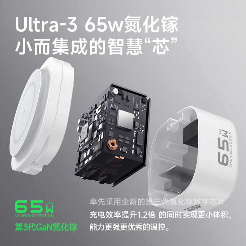 W&P 65W氮化镓无线充电器 W08A 白色高清大图
