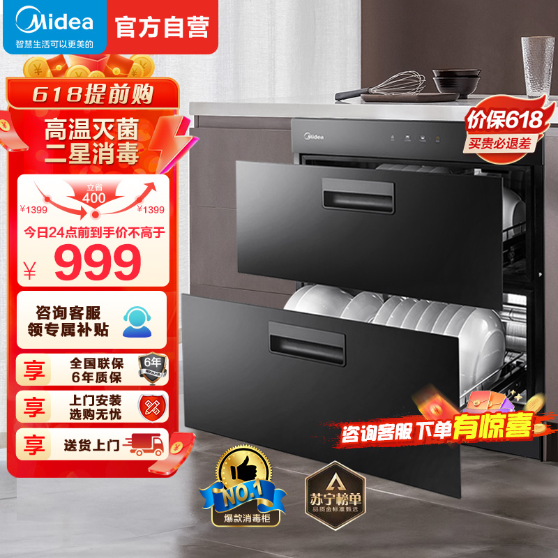美的(Midea)90Q15S嵌入式高温消毒柜 家用小型智能不锈钢碗筷柜消毒碗柜高温 100L高温二星级消毒柜高清大图
