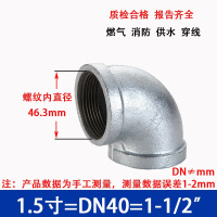 玛钢管件镀锌90度弯头内螺纹 国标轻体DN40（1.5寸）10个