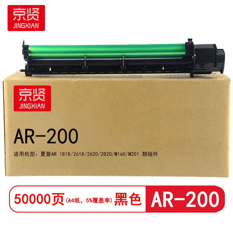 京贤 AR-200鼓组件 打印量50000页 适用夏普AR 1818/2618/2620 硒鼓 (计价单位:只)黑色高清大图