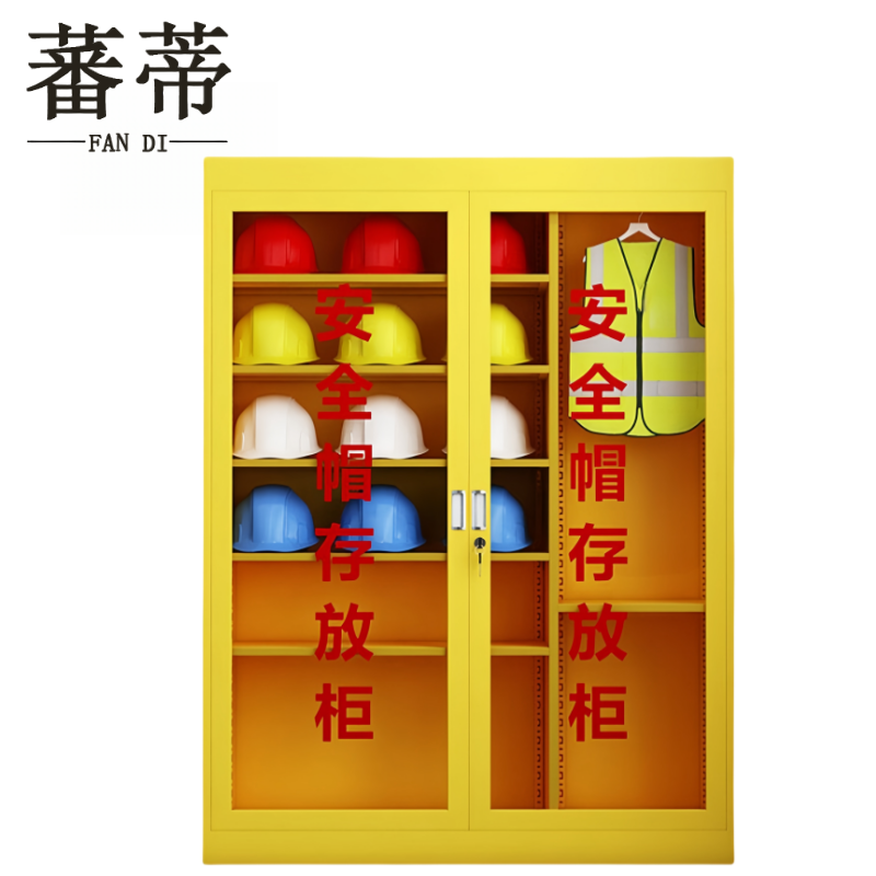 蕃蒂安全帽存放柜高清大图