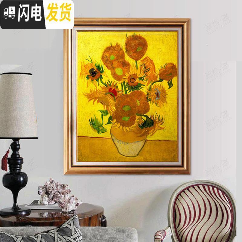 三维工匠梵高向日葵十字绣小幅满绣卧室满钻石画世界名画十字绣自己绣手工 [满绣丝线]49X60CM[25种颜色线]高清大图
