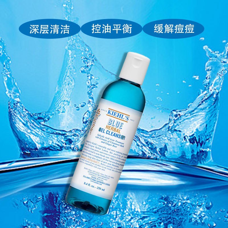 Kiehl’s 科颜氏蓝色收敛 洁面乳 250ml/支 深层清洁