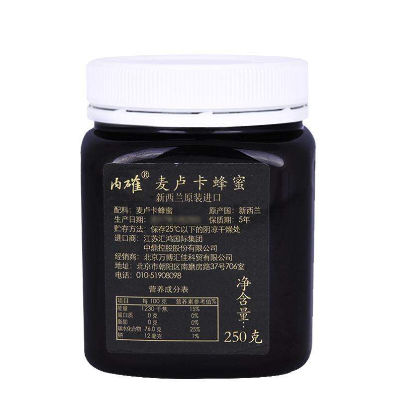 内确新西兰原装进口麦卢卡蜂蜜 250g