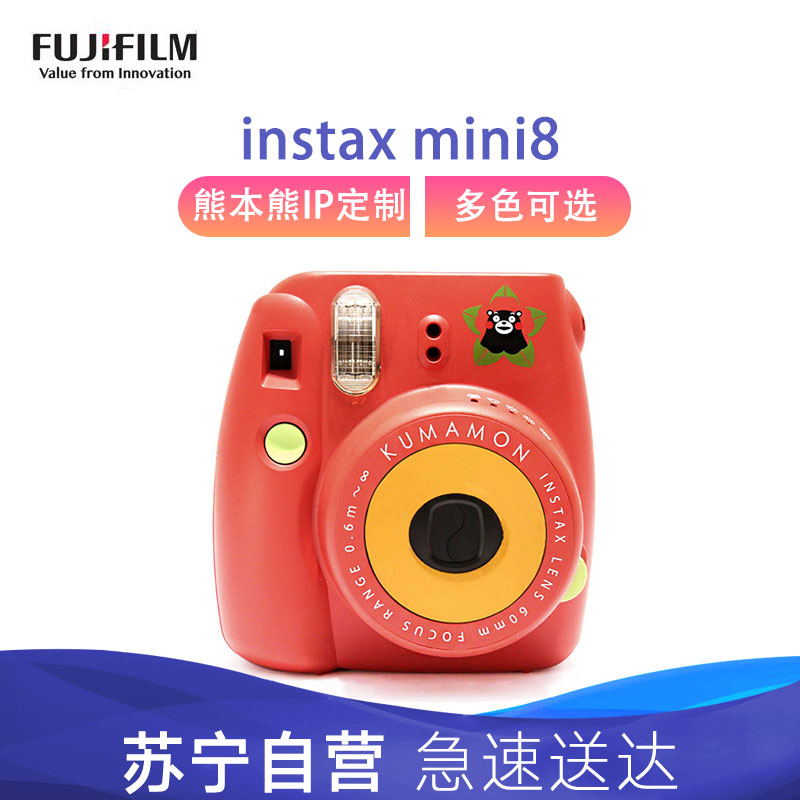 富士(FUJIFILM)INSTAX 一次成像相机 MINI8相机 熊本熊 红色